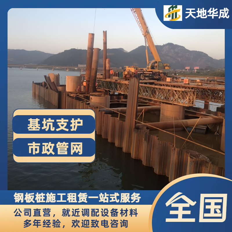 荥经钢板桩出租施工